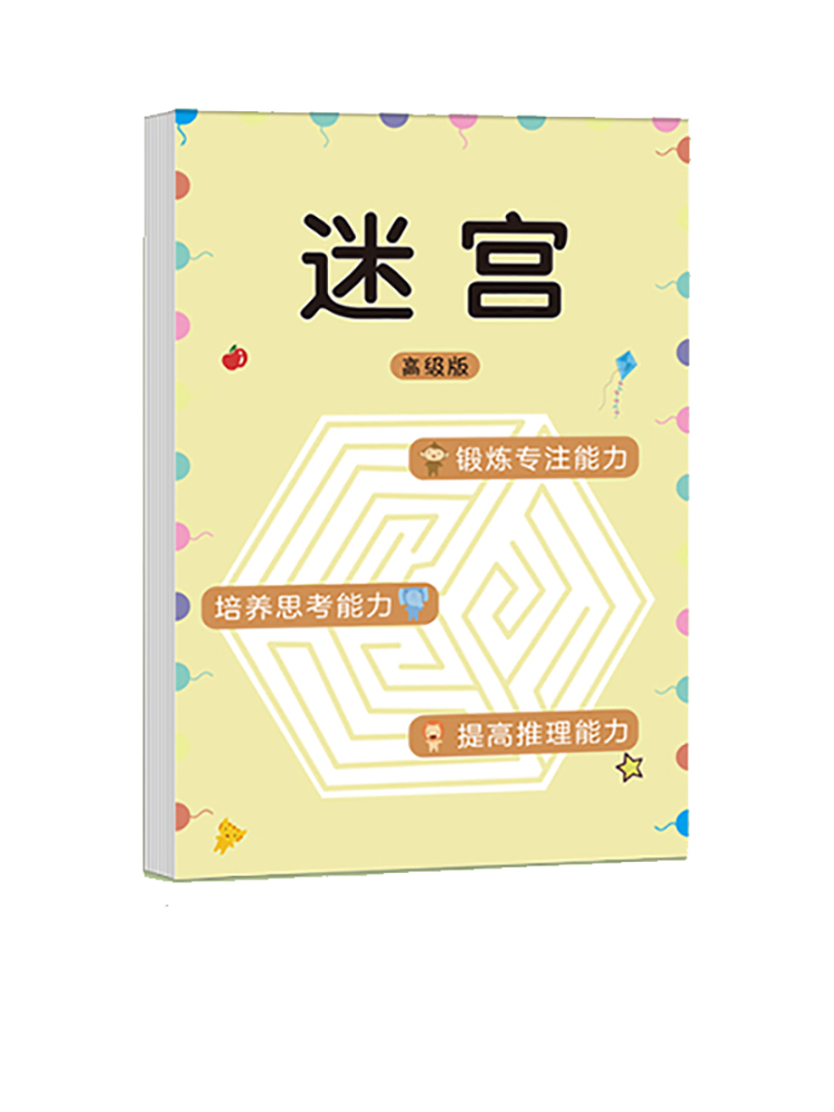 Children Maze Game Book Studen - Kids Educational Game 3 reseña y precio