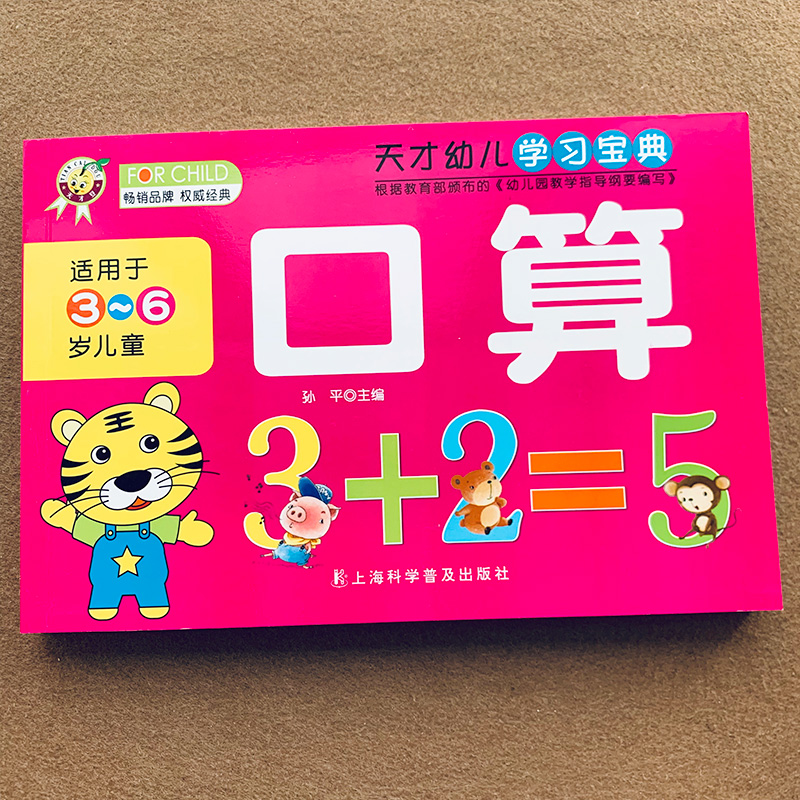 Kids Addition and subtraction  - Kids Education Questions reseña y precio