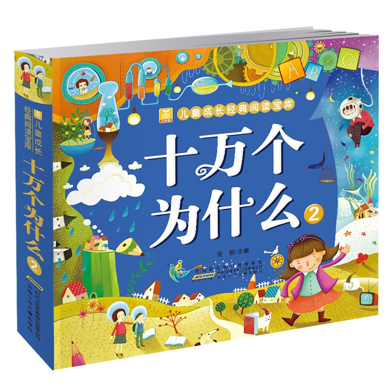 100,000 Why Children's Questio - Kids Education Questions reseña y precio