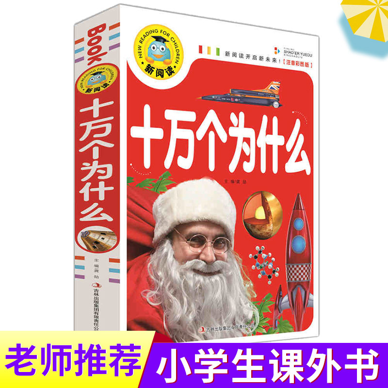 The 100,000 Why Children's Que - Kids Education Questions reseña y precio