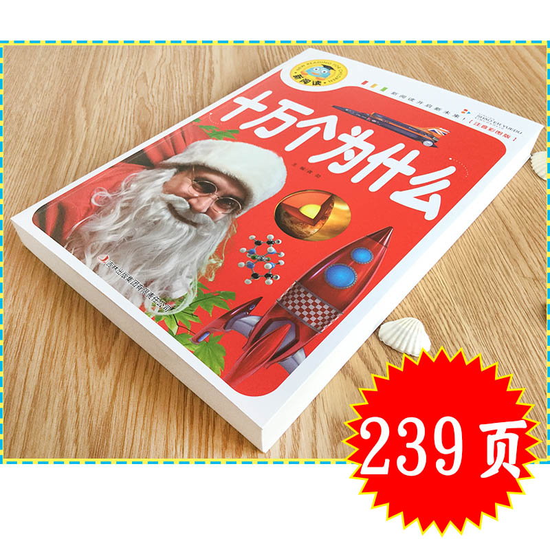 The 100,000 Why Children's Que - Kids Education Questions reseña y precio